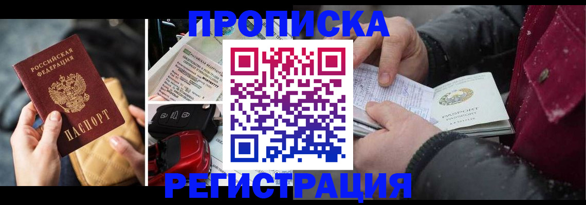 миграционный учет в Старой Руссе