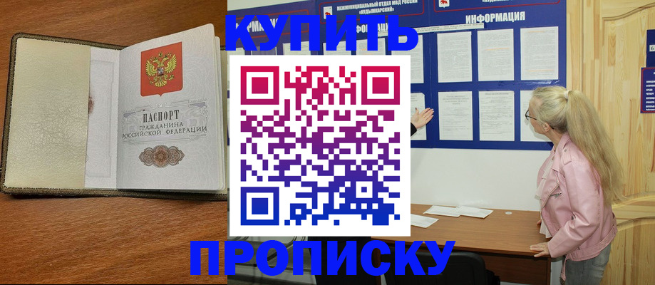 временная регистрация недорого в Старой Руссе